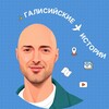 Логотип телеграм канала @kosarevskiy_vladimir — Галисийские истории 🇪🇸