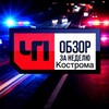Логотип телеграм канала @koschp — ЧП Кострома 3.0