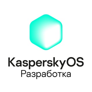 Логотип телеграм канала @kosdevs — KasperskyOS. Разработка