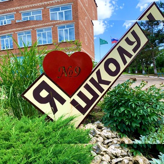 Логотип телеграм канала @kosh_shkola9 — mbou_sosh9_volnoe