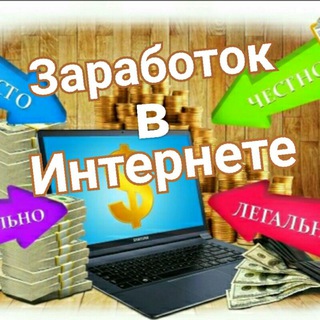 Логотип телеграм канала @koshachannel — 💸♻️ З🅰️Р🅰️БОТОК 🅱️ Интернете🌐♻️💸