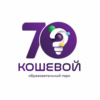 Логотип телеграм канала @koshevoy_park — Твой «Кошевой»