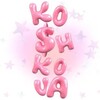 Логотип телеграм канала @koshkovaaaavi — это Кошкова