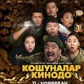 Логотип телеграм канала @koshunan — ЧЕРНЫЙ ДВОР