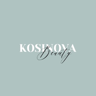 Логотип телеграм канала @kosinovabeauty — Kosinova.studio