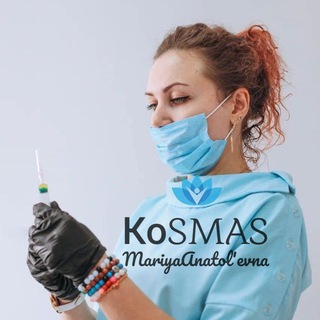 Логотип телеграм канала @kosmaslift — 🪷Ты просто KoSMAS 🪷