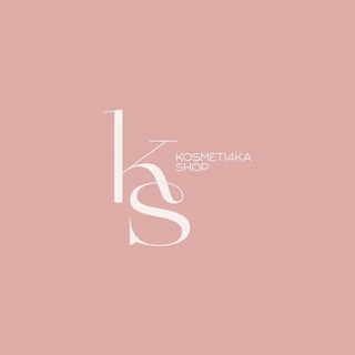 Логотип телеграм канала @kosmeti4ka_shop — KOSMETI4KA_SHOP | косметика 🛒