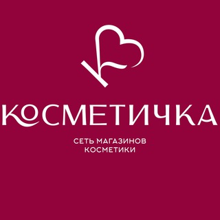 Логотип телеграм канала @kosmetichka_box — Косметичка Бокс
