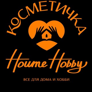 Logo saluran telegram kosmetichka_home_hobby — Kосметичка Home Hobby