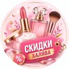 Логотип телеграм канала @kosmetika_halyava_skidki — 🌷КОСМЕТИКА_Халява/СКИДКИ🌷