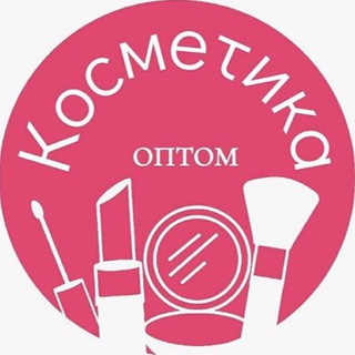 Логотип телеграм канала @kosmetikaoptom416 — Косметика оптом 416