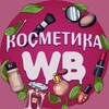 Логотип телеграм канала @kosmetlkawb — косметика