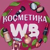 Логотип телеграм канала @kosmetlkawbb — Очень Полезный Бот