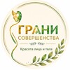 Telegram channel Грани совершенства logo
