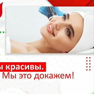 Логотип телеграм канала @kosmetologiya_n — Косметолог Назокат