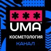 Логотип телеграм канала @kosmetologuma — Косметология простым языком