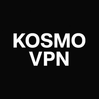 Telegram channel 🪐Kosmo VPN: Новости logo
