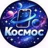 Telegram kanalining logotibi kosmophone — KOSMOS