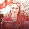 Логотип телеграм канала @kosmostaa1 — Ꮶᴏsʍᴏ.fᴋ в Мексике🔥 / рест до 8 августа