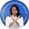 Логотип телеграм канала @kosmoteacher — Косметология не как у Брауде