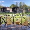 Логотип телеграм канала @kosmovovillage — Косьмово Village