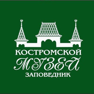 Логотип телеграм канала @kosmuseum — Костромской музей-заповедник