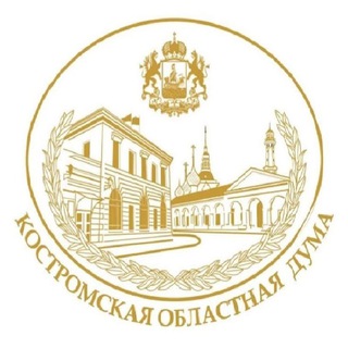 Логотип телеграм канала @kosoblduma — Костромская областная Дума