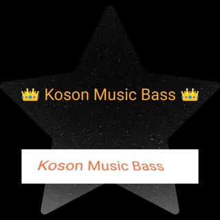 Telegram kanalining logotibi koson_music_bass — 👑 Koson Music Bass 👑(Rasmiy)