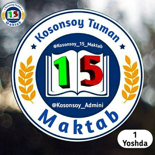 Telegram kanalining logotibi kosonsoy_15_maktab — Kosonsoy 15-Maktab 🏫