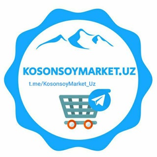 Telegram kanalining logotibi kosonsoymarket_uz — 🛒 Kosonsoy Market 🛍 (Kosonsoy Reklama)