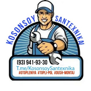Telegram kanalining logotibi kosonsoysantexnika — Kosonsoy Santexnika