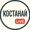 Telegram channel Костанай Live logo
