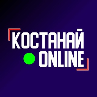 Логотип телеграм канала @kostanay_online — Костанай Online