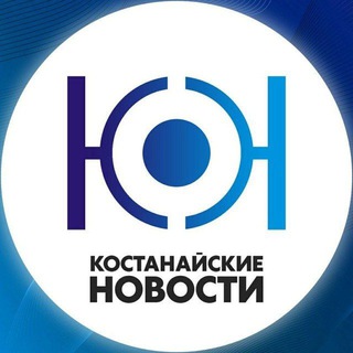 Логотип телеграм канала @kostanaynews — Костанайские новости / kostanaynews