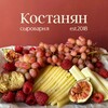 Логотип телеграм канала @kostanianfamily — СЫР и НАБОРЫ • Сыроварня Костанян 🧀