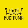 Логотип телеграм канала @kostroma1515 — Кострома в 15:15 | Необычные экскурсии в Костроме. Гиды-экскурсоводы в Костроме. История Костромы. Что посмотреть в Костроме?