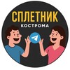 Логотип телеграм канала @kostroma_1 — Сплетник Кострома