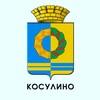 Логотип телеграм канала @kosulinouprava — Управа Косулино