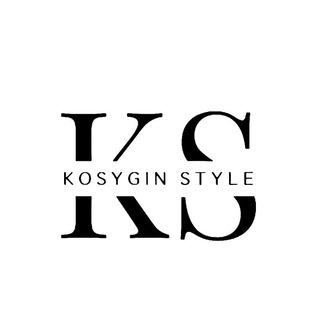 Логотип телеграм канала @kosyginstyle — 𝐊𝐨𝐬𝐲𝐠𝐢𝐧 𝐒𝐭𝐲𝐥𝐞
