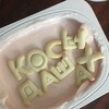 Логотип телеграм канала @kosykkh — дашкос👅