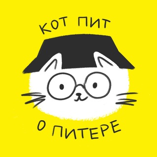 Логотип телеграм канала @kot_pit — Кот Пит