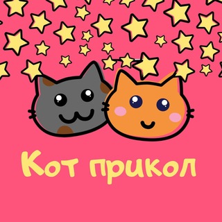 Логотип телеграм канала @kot_pricol — Кот Прикол (переходник)