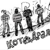 Логотип телеграм канала @kotadral — КотаДрал