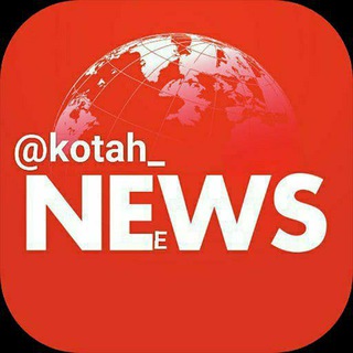 Logo saluran telegram kotah_neews — خبر خیلی کوتاه