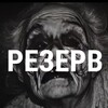 Логотип телеграм канала @kotbegemotsliv1 — РЕЗЕРВ | КОТ БЕГЕМОТ - REZERV KOTBEGEMOT