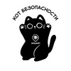 Логотип телеграм канала @kotbezopasnosti — Кот Безопасности
