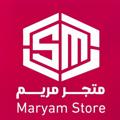 Logo saluran telegram kotbhm — متجر مريم | Marym Store 🇸🇦