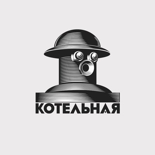 Логотип телеграм канала @kotelnaya_moscow — Kotelnaya Moscow