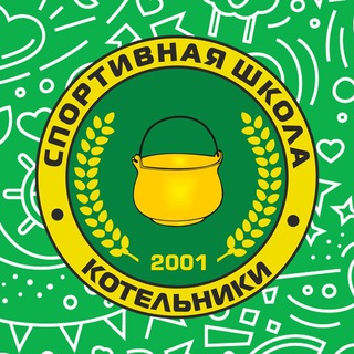 Логотип телеграм канала @kotelnikisport — Спортшкола "Котельники"
