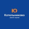 Логотип телеграм канала @kotelnikovo_zemlya_geroev — Котельниково - земля Героев